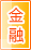 德州金融银行